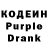 Кодеиновый сироп Lean напиток Lean (лин) Web Freelancer