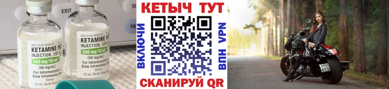 Кетамин VHQ  Купить закладки  Южно-Сахалинск 