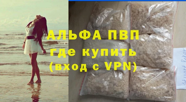альфа пвп VHQ Бородино