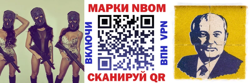 Купить где Южно-Сахалинск Наркотические марки 1,5мг